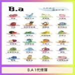 B.A 一代主機煙彈電子煙一盒三顆