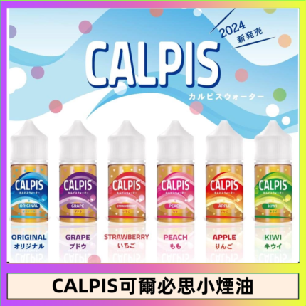 CALPIS Show可爾必思秀乳酸菌煙油