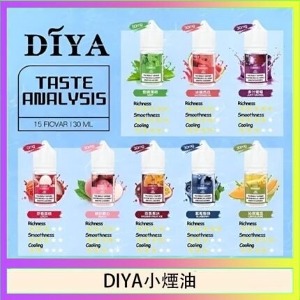 DIYA叮啞瓶裝小煙油0MG/30MG/50MG