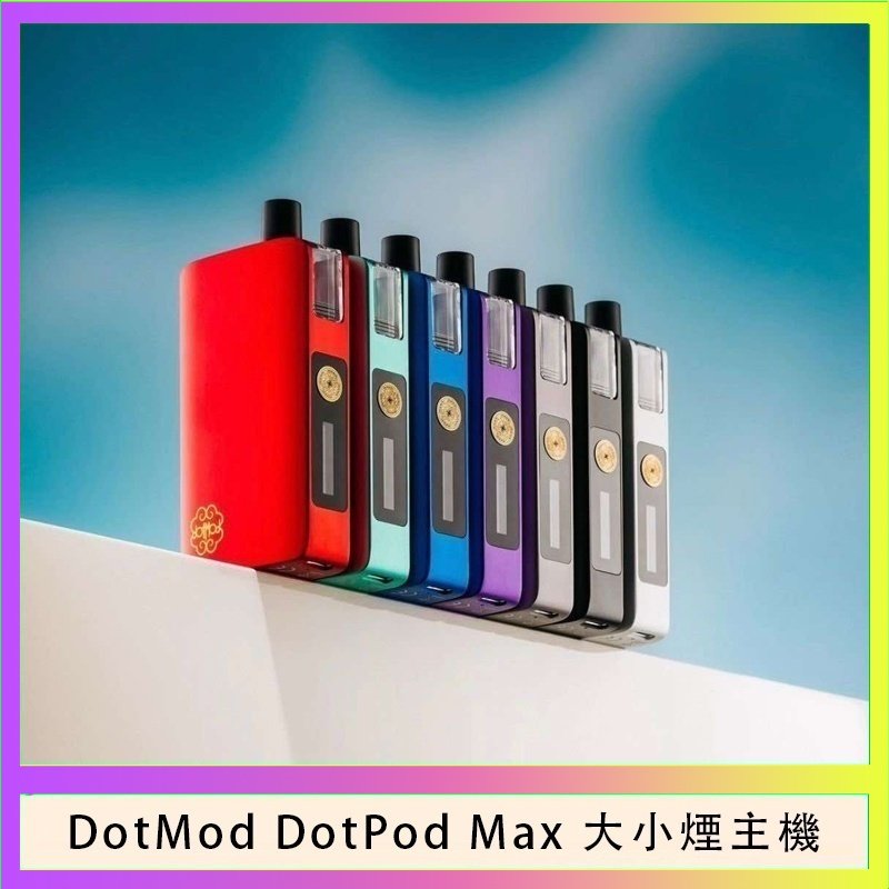 DotMod DotPod Max 佩特里大小煙主機 佩特里DOTMod DOTPOD Max大小煙主機煙彈空倉 - DOTPOD MAX灰色套装
