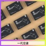 EMPTY空煙彈主機通用(通用悅刻RELX一代) - 一盒三入