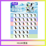 MEHA魅嗨HUUK虎克煙油3%