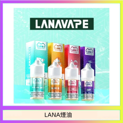 LANA VAPE拉娜煙油30ml