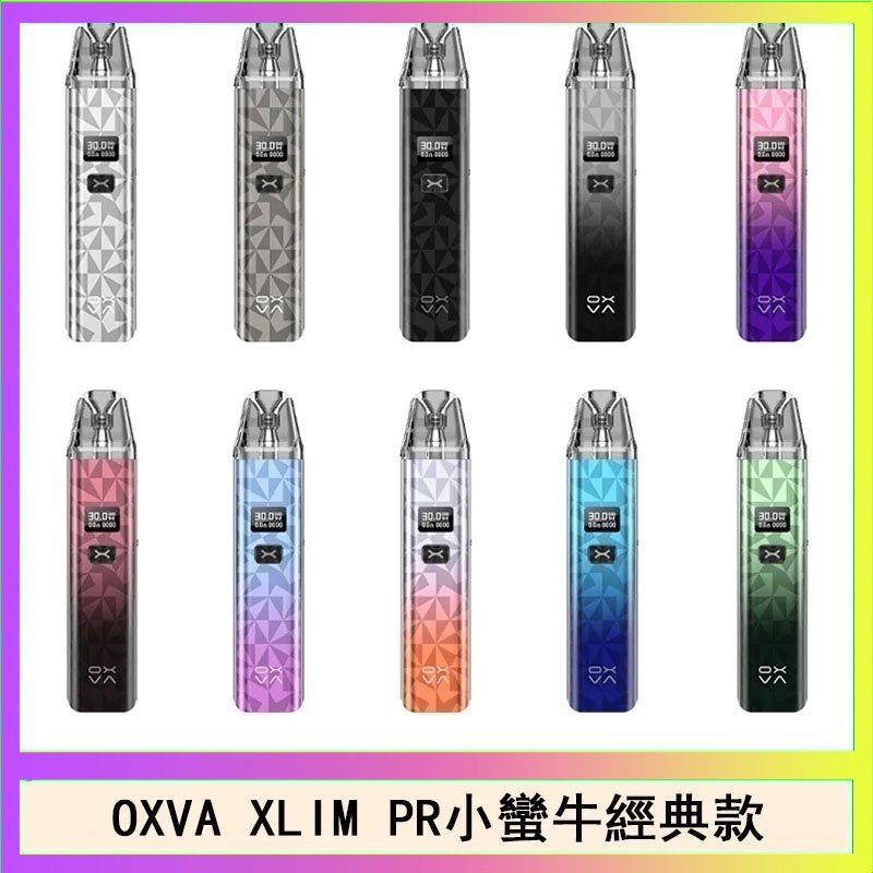 OXVA XLIM PRO小蠻牛經典款30W電子煙小煙主機官網