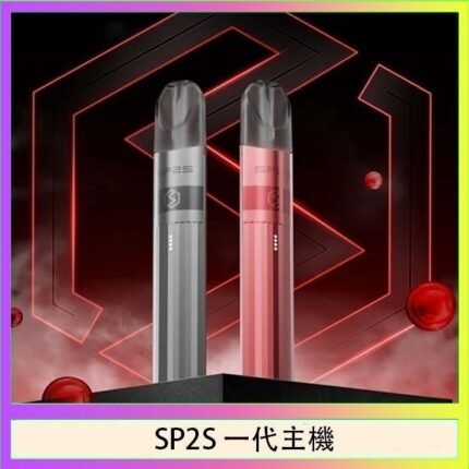 SP2S思博瑞升級款電子煙主機電鍍鈦色一代煙彈通用
