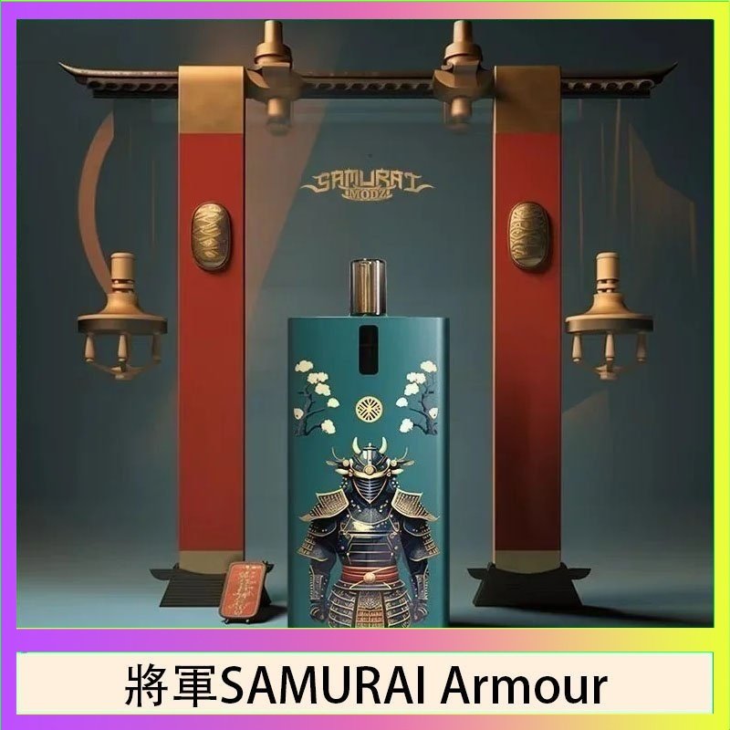 將軍SAMURAI Armour 將軍SAMURAI Armour鎧甲電子煙主機空倉煙彈官網