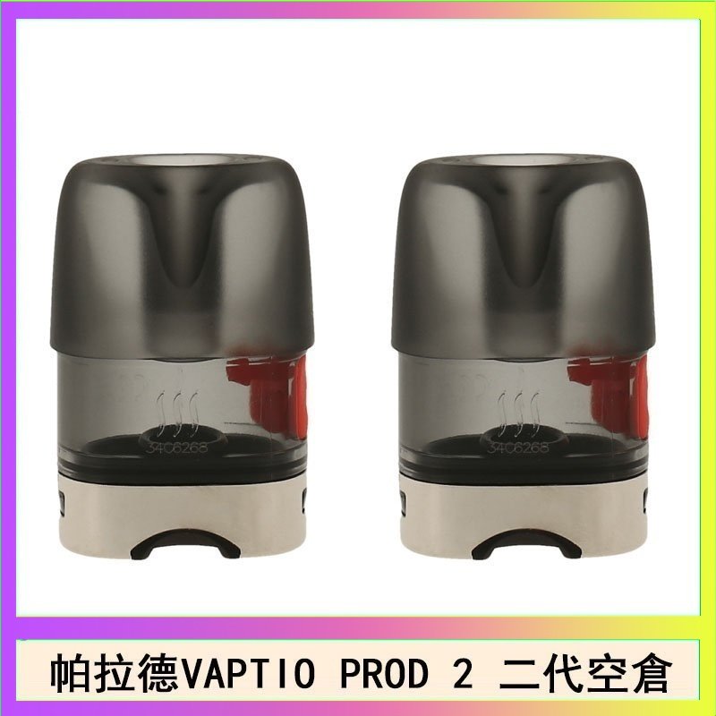 空倉 帕拉德二代VAPTIO PROD 2 空倉煙彈成品芯霧化芯自由派
